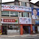 HAAGO