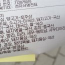 한중양꼬치 이미지