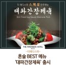 더 메디스파 이미지