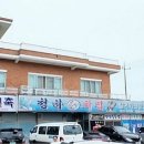 청하 돌솥밥 이미지