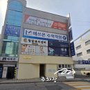 연산 거제동 에스테틱 청담뷰티센터 복부 테라노바 슬리밍 관리 후기