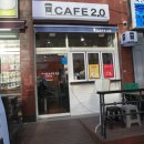 카페2.0