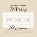 스테이오구당당