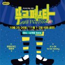 이상한 나라의 앨리스 그 후 - 영어 뮤지컬 보러 오세요~~ 이미지