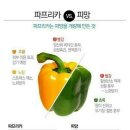 피망 이미지