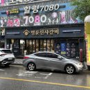 맘스터치광주금호점 이미지