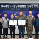 장수경찰서 이미지