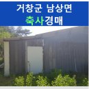 대산리축사 이미지