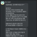 (주) 온리베이비 이미지