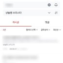 펭들링 불법 사이트 이용 회원의 냥슐 재출입에 대해 숙이들의 의견을 듣고 싶어요 이미지