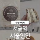 서울연인단팥빵 | 서울연인 단팥크림빵 크림단팥빵 후기