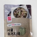 국 없으면 밥 못 먹는 사람 ㅣ 온식구 사골우거지국 밀키트 솔직 후기