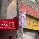 남부장수약국 이미지