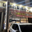 대머리 | [수원/망포] 망포 맛집 추천 시원한 통문어해물전골,&lt;대머리칼국수&gt;내돈내산 후기