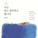 생각을씁니다