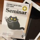 이미경헤어라인 | 고양이병원 소설 소화기 영양학 세미나 후기