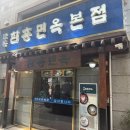 명동함흥면옥 | 명동 냉면 노포 맛집, 함흥면옥 본점 회냉면 후기