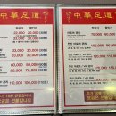 중화족도 이미지