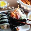 진꼬마김밥