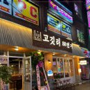 고깃리88번지 이미지