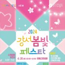 봄빛조명