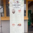 제주곱들락과일모찌