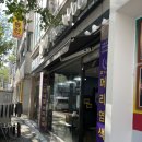 오땡큐 천연머리염색 | 장대동 오 땡큐 천연 머리 염색