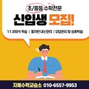 안녕수학교습소 | 둔산동초등수학 자신감을 길러주는 지혜수학교습소 후기
