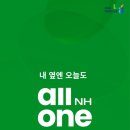 NH농협 올원뱅크 '올리네농장' 당첨 후기