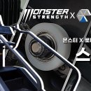 몬스터가 선택한 단 하나의 스텝밀 이미지