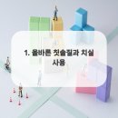 수성아이비치과의원 이미지