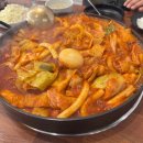 청주닭갈비&닭떡볶이