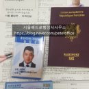 서울베드로행정사사무소 이미지