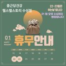 종근당건강헬스벨스토리대구 - 동구 아양로21길 2 | 종근당건강헬스벨스토리대구