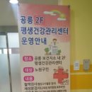 공릉평생건강관리센터 이미지