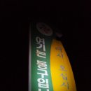 송연경로당 | [2016-04-01] 생애 첫 보만식계 도전기