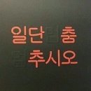 잘먹고잘살아보세 이미지