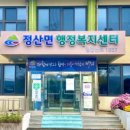 정산면사무소 이미지