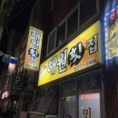 해원횟집 | 목포 해원횟집 내돈내산 솔직 방문 후기