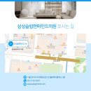 삼성메디의원 이미지