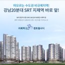 지제역 더샵 센트럴시티 이미지