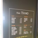 헤어띠아모