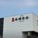 자매국수 네이버블로그