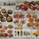 당나발포차