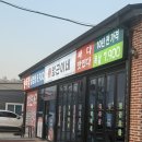 평택 가성비 고기맛집 일근이네 방문 후기 목살 7,900원 진짜 맞는지 직접 먹어봄