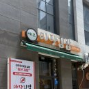 에코마당김밥