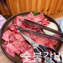 청록숯불갈비 이미지
