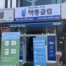 안중 책통클럽 독서 논술 국어 교습소 국어 학원