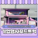 주식회사 소프트하우스 이미지