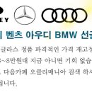 오클리 선글라스 오클리 고글 벤츠 BMW 아우디 선글라스 정품 여름맞이 재고처리 80%세일 한정수량 초특가 이미지